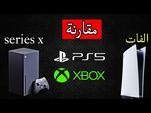 Should I buy a PlayStation 5 or an Xbox Series X? (Comparison) Xbox Series X vs PlayStation 5