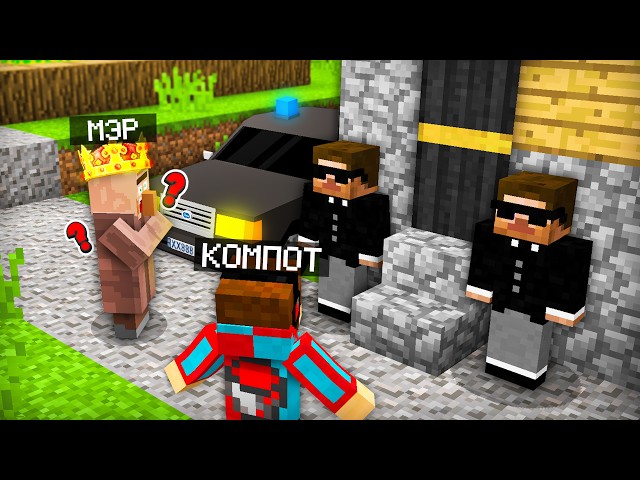 WHY IS THE MAYOR NOT ALLOWED INTO HIS HOUSE IN MINECRAFT | Compot Minecraft