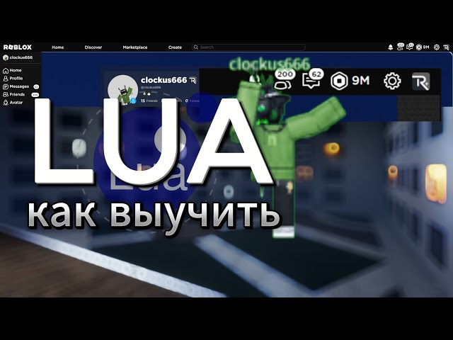 КАК БЫСТРО ВЫУЧИТЬ LUA | СООБСТВЕННЫЙ ОПЫТ