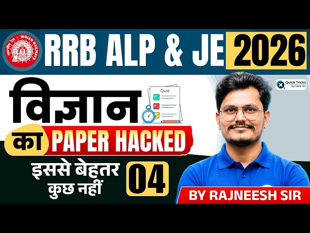 🚨 RRB ALP & JE Science 2026 | JE Science Practice Set | Science Paper Hacked - 4🔥 | Rajneesh Sir