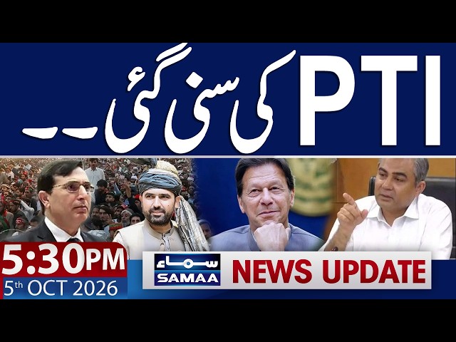 PTI Long March | Govt Warns | Sohail Afridi Response | Islamabad Shutdown | 05 PM News Update