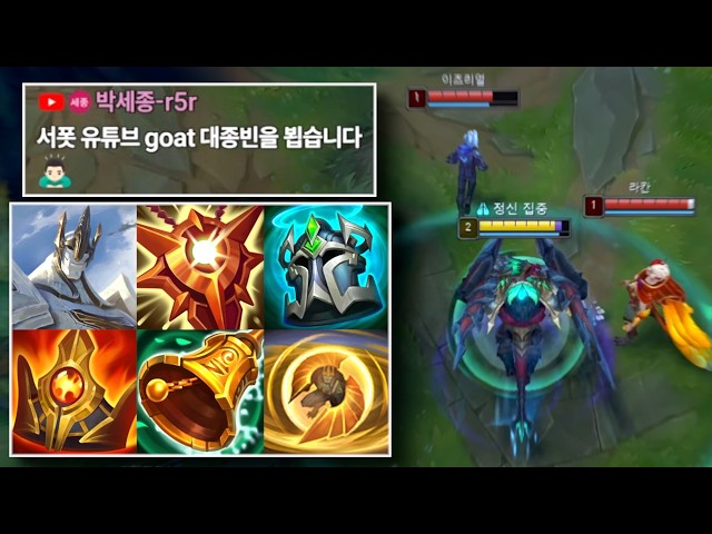 『숨겨진 꿀챔🐝』8초마다 광역 도발, 5초마다 에어본 풀템 서폿 갈리오의 힘🗿👊🏻