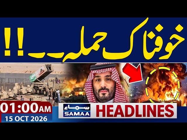 KP Emergency | Houthis Saudi Arabia War Live Update | 01 AM News Headlines | Samaa TV