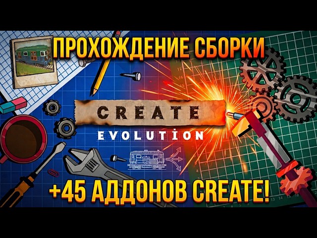 Create Evolution Playthrough (Aeronautics + 45 addons) #1