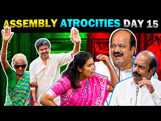 Assembly Atrocities Troll Day 15 | CM Vijay - Today Trending