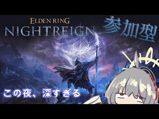 渡る夜間は鬼ばかり【#ナイトレイン #参加型配信  】PS5