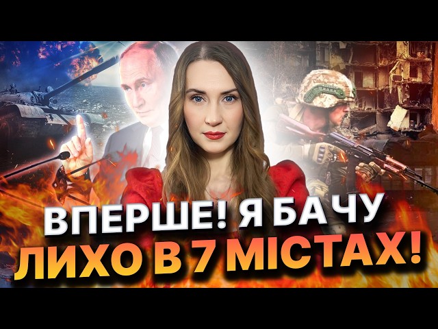 ПОГАНИЙ ЗНАК! Моє пророцтво збувається... Любов Завальнюк