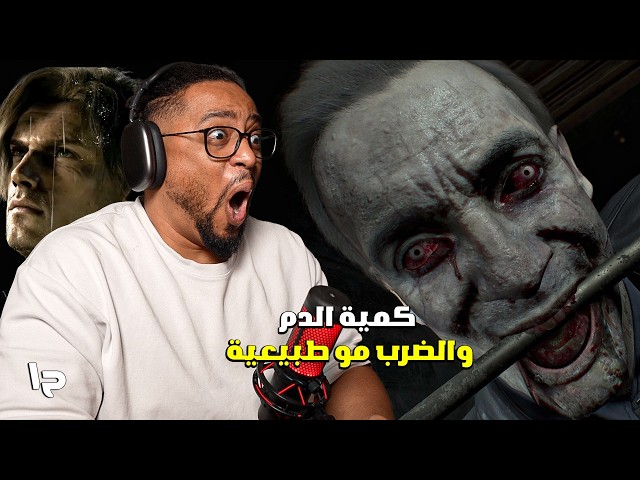 ريزدنت إيفل ٩ | ح١ | بداية دمويه ورعب الف | Resident Evil Requiem