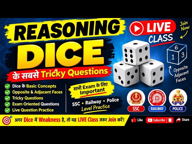 🔥 DICE Reasoning LIVE Class | Dice के सबसे Tricky Questions | SSC • Railway • Police | आज की Class