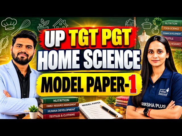 UP TGT PGT Home Science Model Paper 1 | महत्वपूर्ण प्रश्न | Home Science Exam Preparation