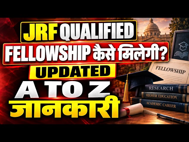 JRF Fellowship 2026 | JRF Fellowship Kaise Milta Hai | JRF Fellowship Increase 2026 | Gaurav Sir