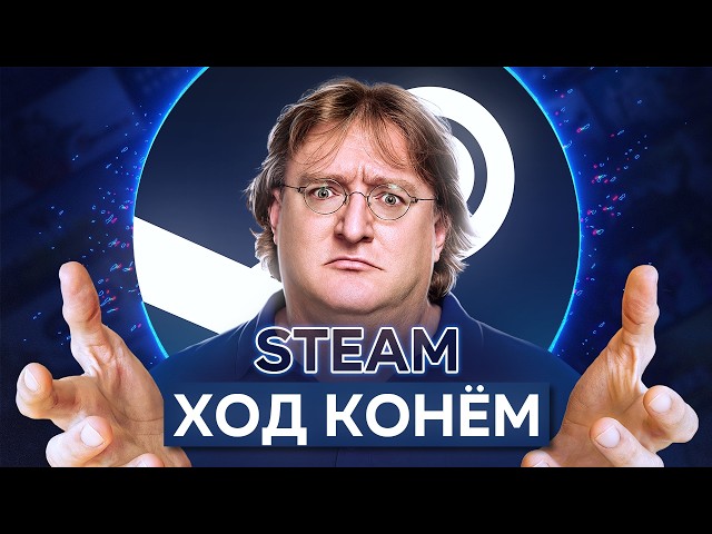 Valve: Monopoly, Censorship, and Double Standards. Part 2 // LKM