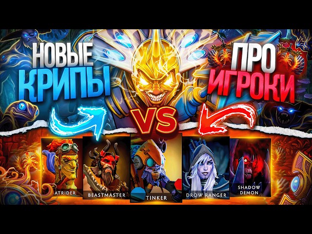 Chen with GOD MODE against a PRO TEAM! New creeps in DOTA 2