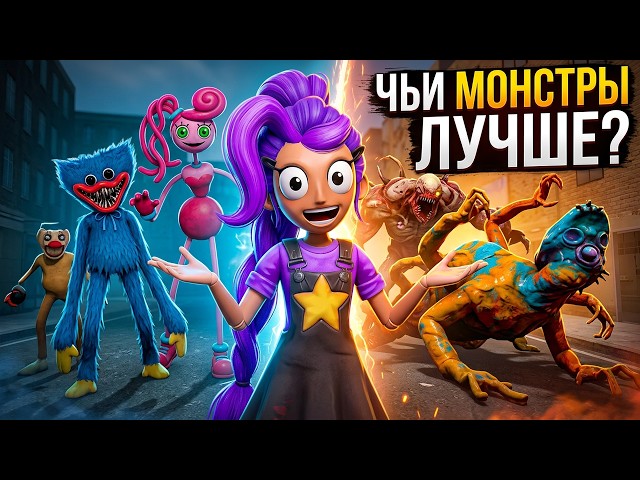 Which Poppy Playtime Chapter 5 Monster Is the Coolest in Garry's Mod VR Mod Review