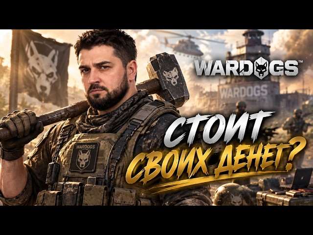 I'M SHOCKED BY WARDOGS! IT'S TOO COOL
