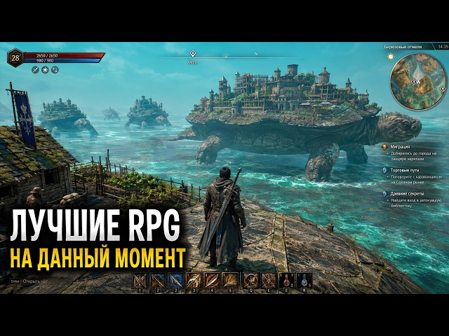 THE 20 BEST RPGS TO PLAY RIGHT NOW IN 2026!