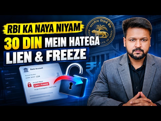 RBI Ka Naya Niyam 30 Din Mai Hatega Lien And Freeze