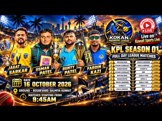 🔴LIVE – KPL SEASON 01 | FULL DAY MATCHES | KUWAIT