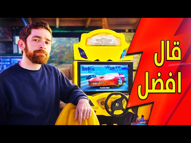 جربت العاب المول.. و اخذتهم للبيت!