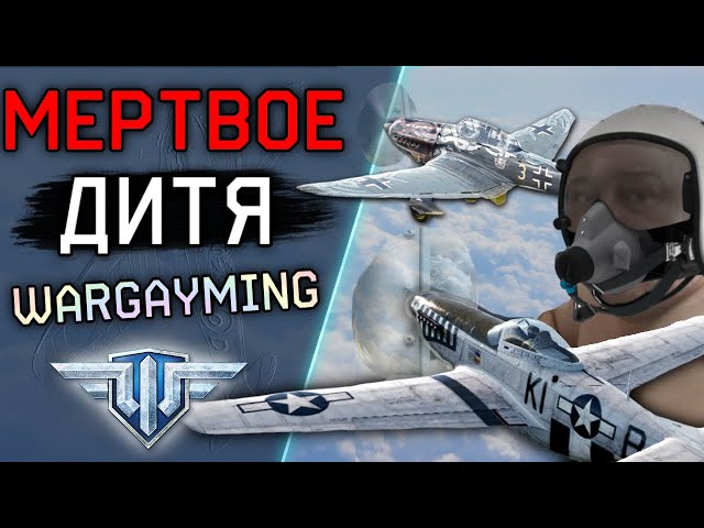 THE STORY OF WORLD OF WARPLANES' FAILURE