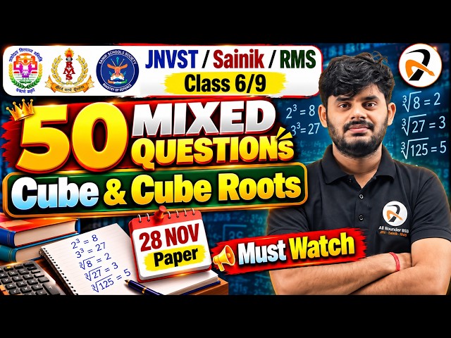🎯 Cube & Cube Roots 🔥 50 Mixed Questions | Sainik School, RMS, JNVST | Class 6 & 9 Maths