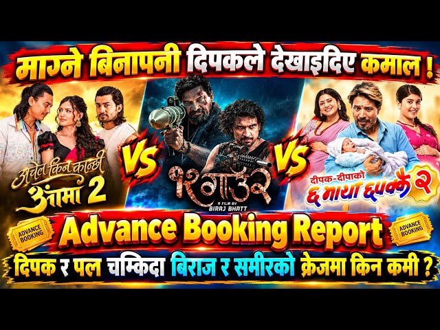 Aa Bata Aama 2 vs 12Gaun 2 vs Cha Maya Chapakkai 2 |  Advance Booking Report