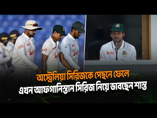 টেস্ট ক্রিকেটে বাংলাদেশকে এগিয়ে নিতে চান টেস্ট দলের অধিনায়ক | Daily Cricket