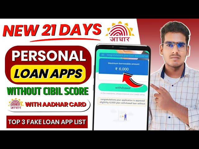 New 21 days loan app | 21 days loan |New loan app | top 3 fake loan app list | fake loan review