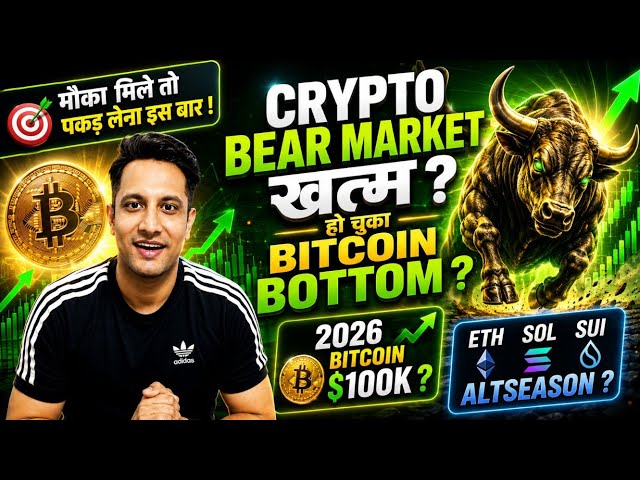 🟢 CRYPTO BEAR MARKET Over, Is the BITCOIN BOTTOM In? If You Get the Chance, Grab It This SEPTEMBER!
