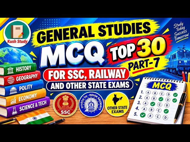 General Studies l gk gs l gk l gk mcq l gk for all central and state exams l McQ 