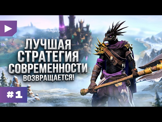 Nomads in AGE of WONDERS 4 || The best strategy game of recent years just got even better!