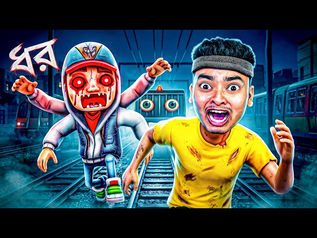 The Haunted Subway - Chapter 1