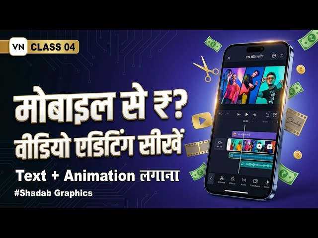 Class-4th | VN Video Editor Tutorial | Mobile Video Editing Course | VN Video Editor Kaise Use Kare