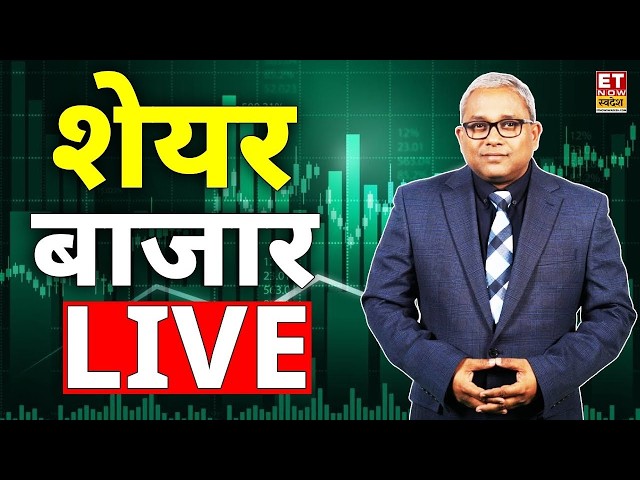Stock Market Updates Live | Share Market LIVE | 10 September 2026 | ET Now Swadesh | Business News