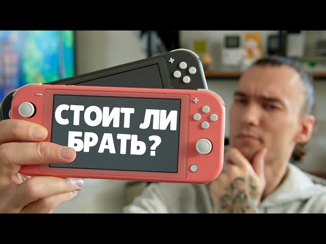 5 Reasons to Buy a Switch Lite in 2026