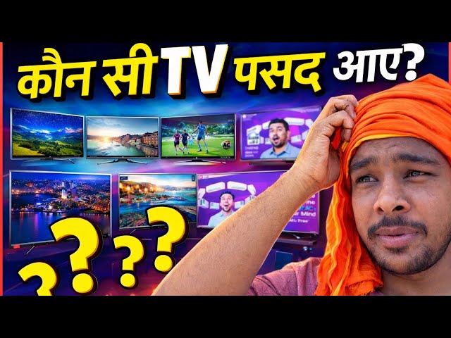 Best TV Under 30K ||Budget Tv 📺 