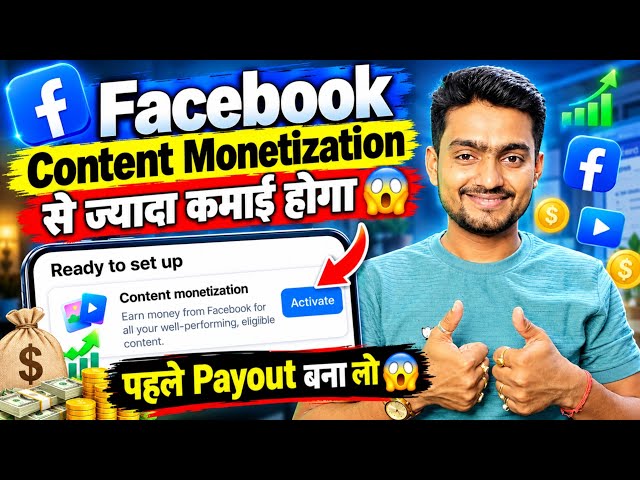 📌Facebook Content Monetization Tools Activate कैसे करें? Content Monetization Setup // Payout Setup