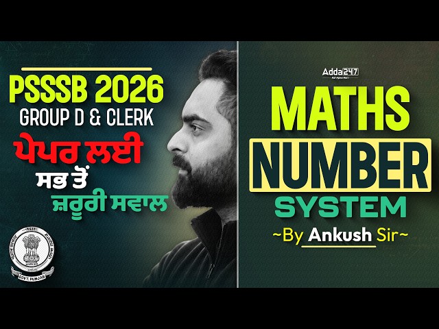 Number System for PSSSB Group D, Clerk 2026 | Number System Math | PSSSB Maths By Ankush Sir