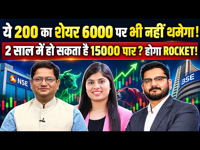 ₹500 के ये STOCKS ₹6,000 फिर ₹15,000 तक संभव? 😱 EXPERTS ने बताए Multibagger Stocks!
