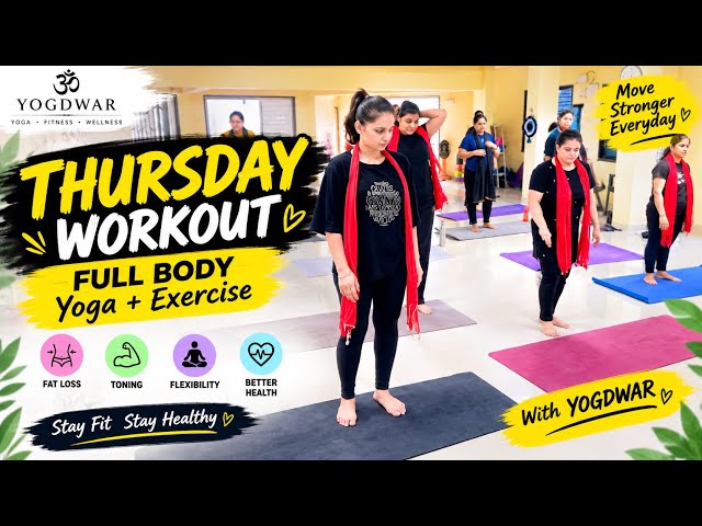 Thursday Full Body Workout | Fat Loss & Toning | Yoga + Exercise | YOGDWAR #thursday #motivation #ye
