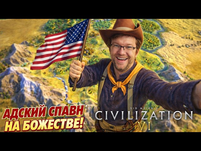 SURVIVE AT ALL COSTS: Hellish Spawn on Deity! Civilization 6. Episode #1