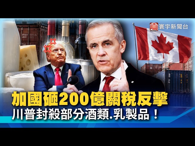 US-Canada Relations Sour from Allies to Enemies! Canada Slaps $20 Billion in Retaliatory Tariffs,...
