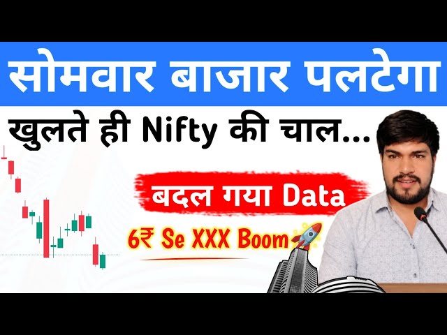 Nifty Prediction for Tomorrow | Sensex Analysis for Monday 28 September market prediction