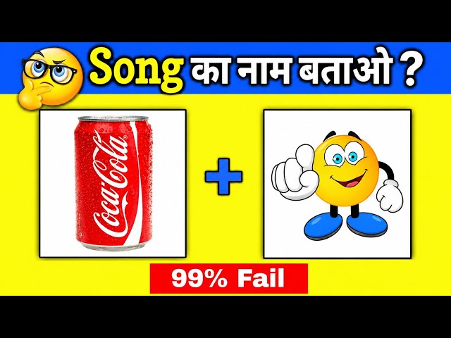 Guess the song 2026 🥸🤔 |Guess the bollywood song | Emoji Challenge | Part 2 🎶😨 15 Puzzles + 1 Bonus
