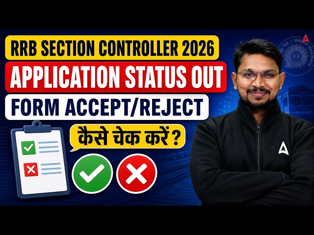 RRB Section Controller Application Status 2026 OUT | Section Controller Status Kaise Check kare?