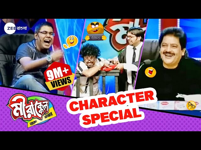 Epic Comedy By Mirakkel Mentors | Mirakkel Akkel Challenger S7 | Udit Narayan @zeebangla