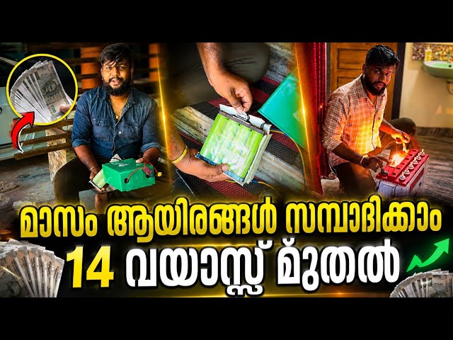 Lithium battery pack Technology back/മാസം ആയിരങ്ങൾ സമ്പാദിക്കാം 14 വയസ്സ് മുതൽ