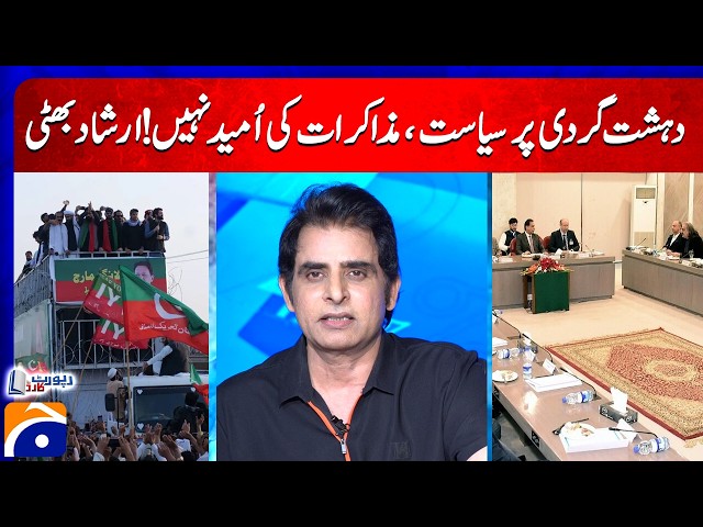 No Hope for Talks? | Political Debate Over Terrorism | Irshad Bhatti