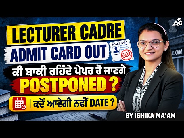 Lecturer Cadre 2026 | Lecturer Cadre admit card 2026 | Lecturer Cadre new update by Ishika Ma’am