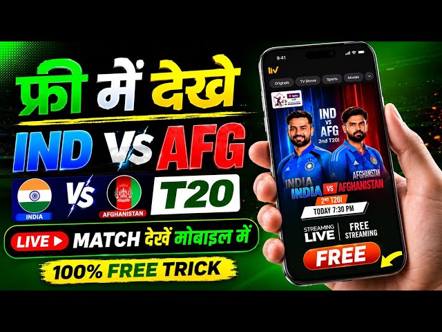 India vs Afghanistan T20 Match Live Kaise Dekhe Free Me | IND Vs AFG T20 Match Live Kaise Dekhe